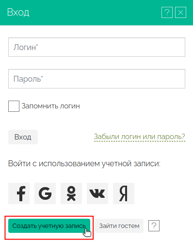 Как сделать окно ввода логина и пароля