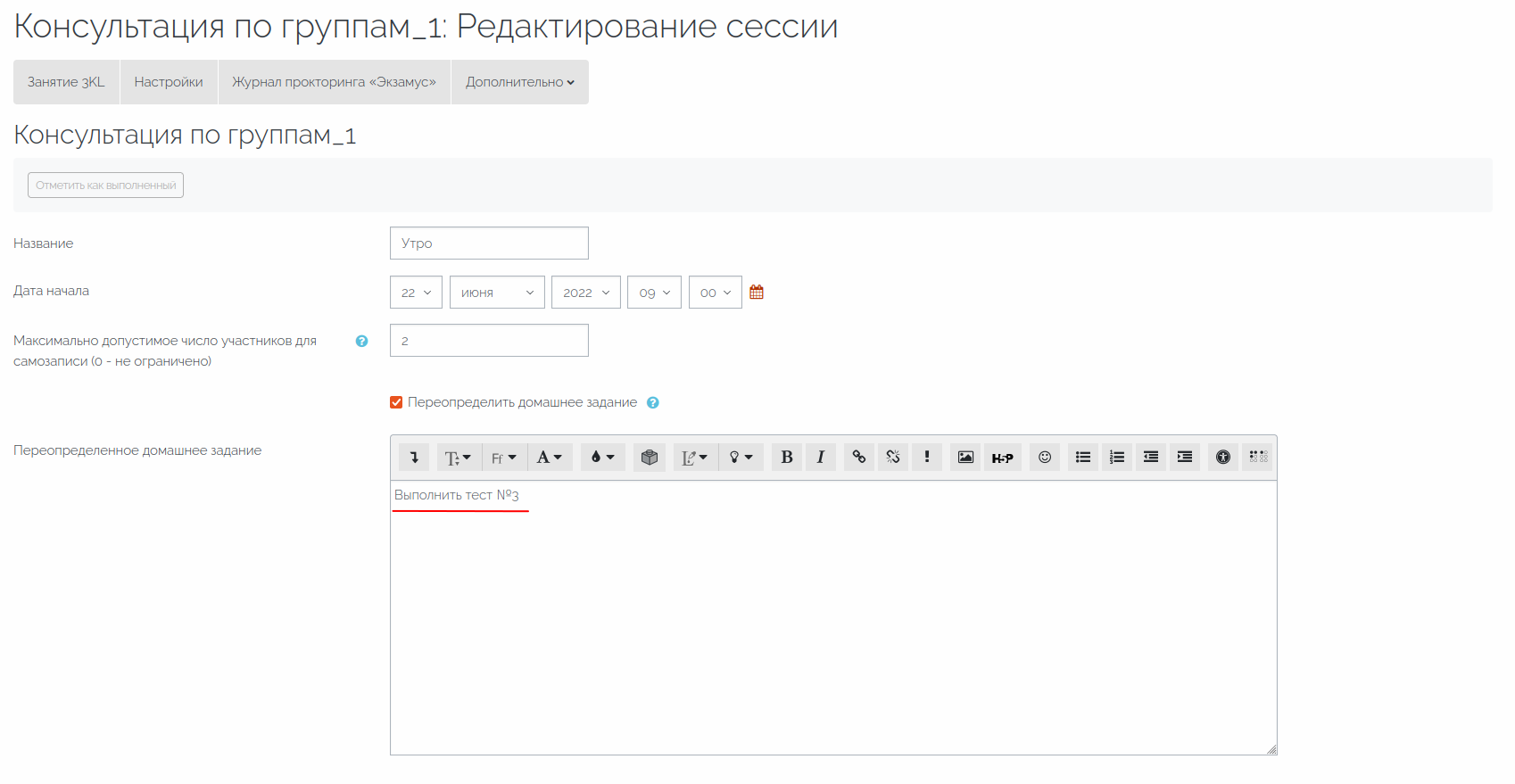 Домашнее задание отображение медиа задание. Домашнее задание отображение медиа задание